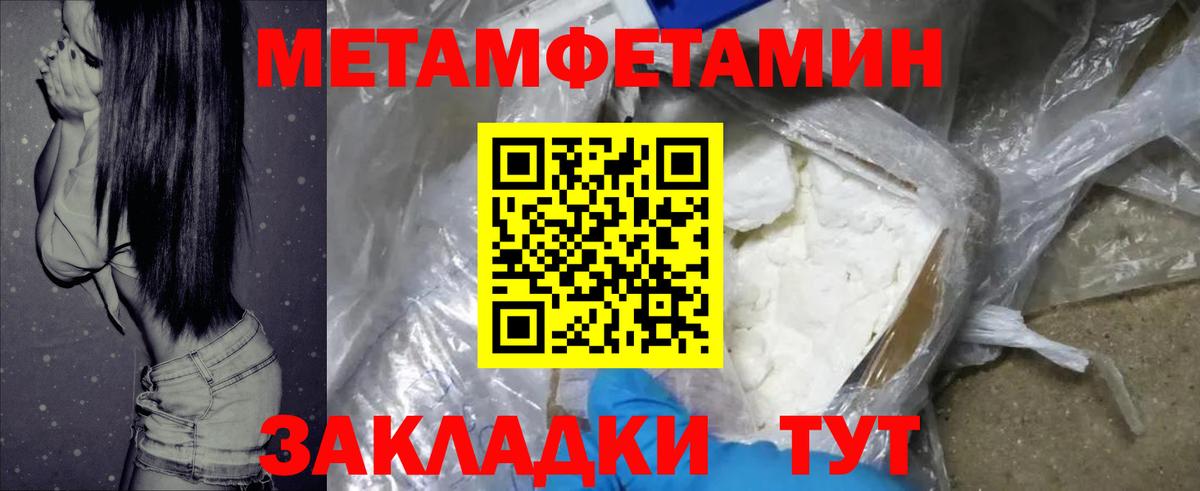АМФ  Вход с VPN  Зеленогорск  Амфетамин 97% 