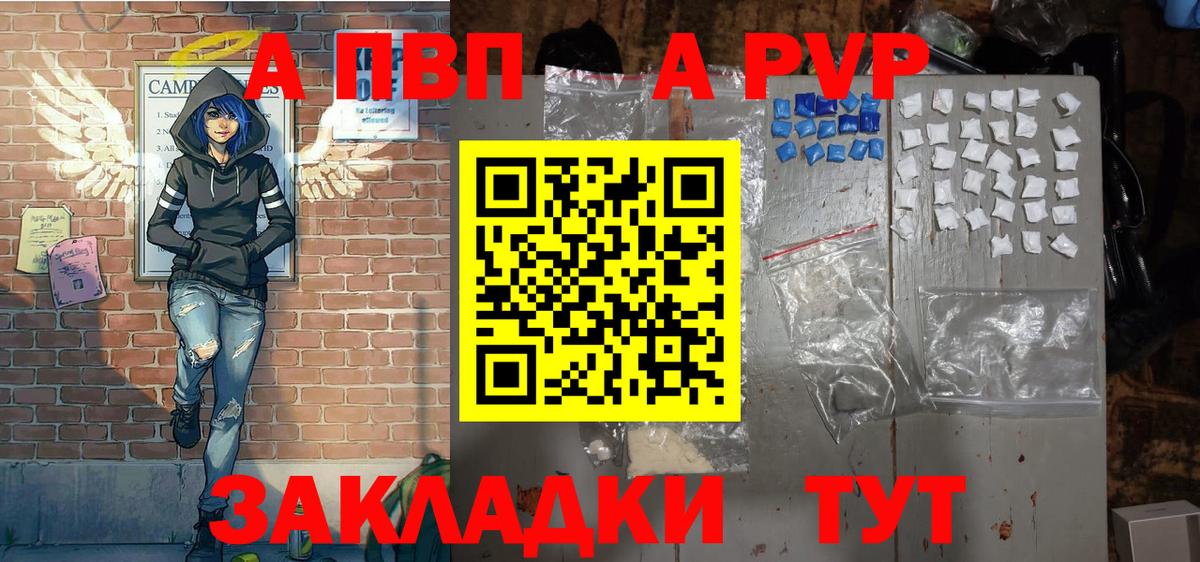 A PVP Crystall Зеленогорск