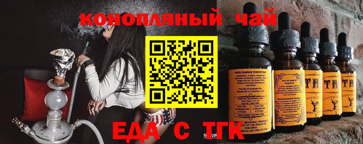 Canna-Cookies конопля  Вход с VPN  Зеленогорск 