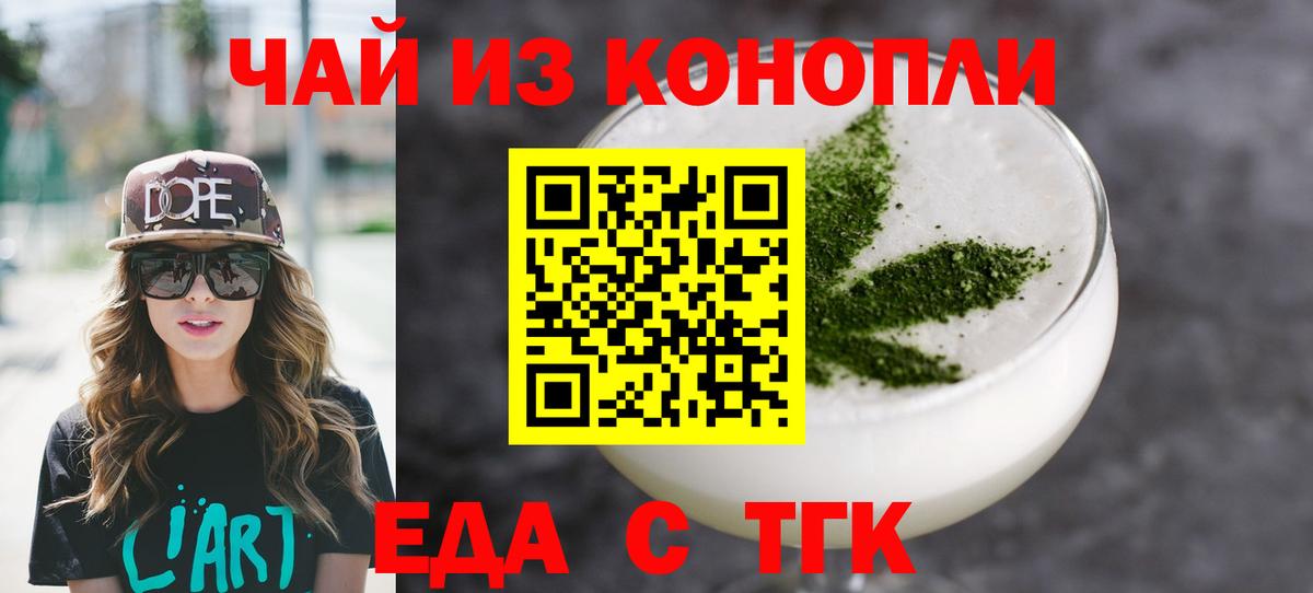 Печенье с ТГК марихуана Зеленогорск