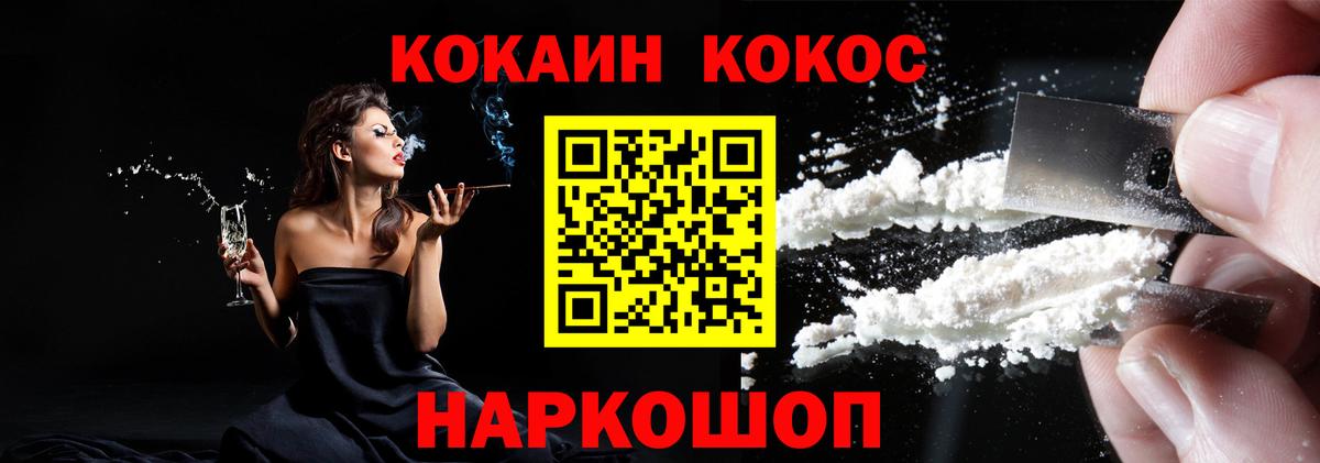 Cocaine 99% Зеленогорск