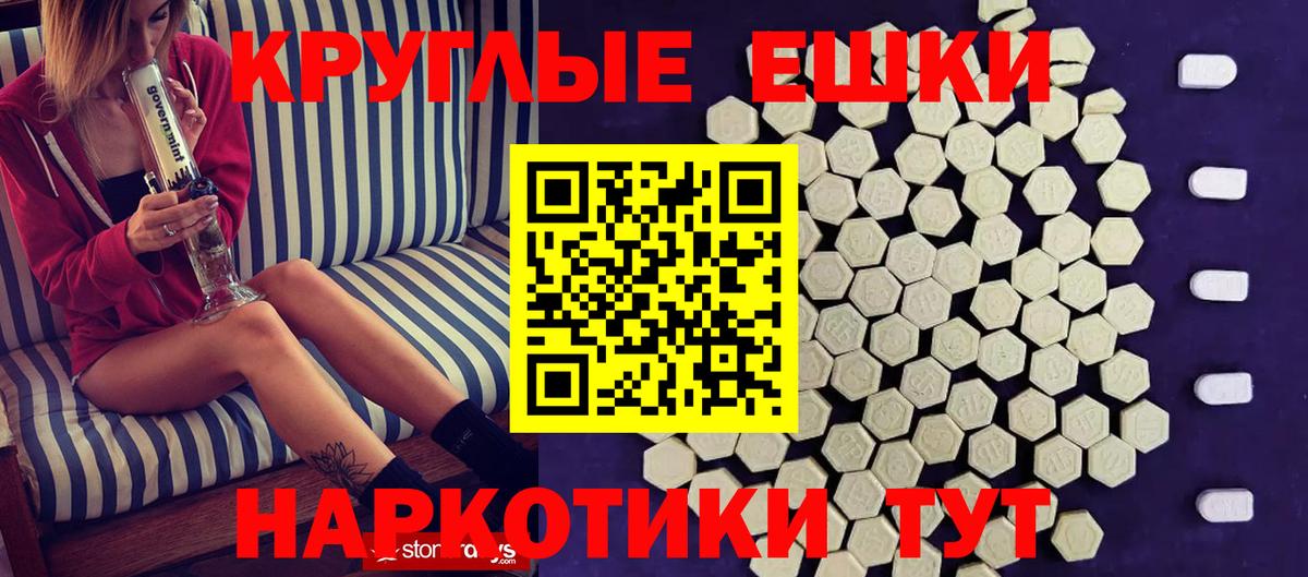 Экстази ешки Зеленогорск