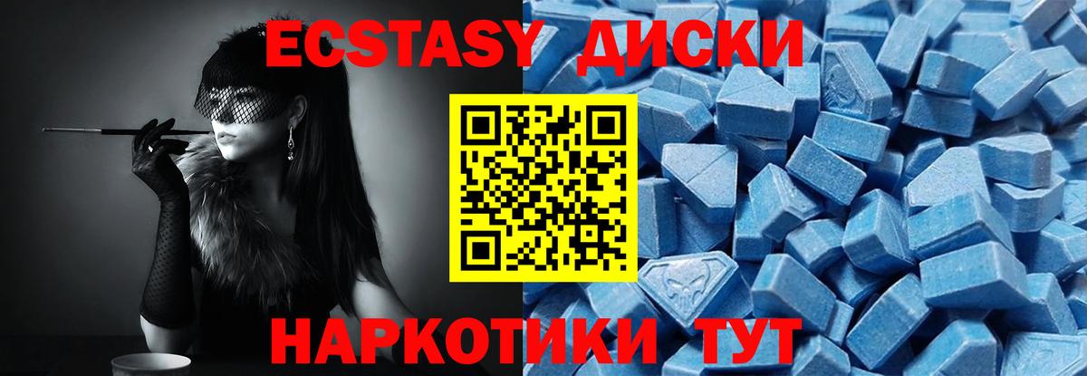 ЭКСТАЗИ  Ecstasy круглые  как найти наркотики  Зеленогорск  Ecstasy mix  shop какой сайт  Вход с VPN 