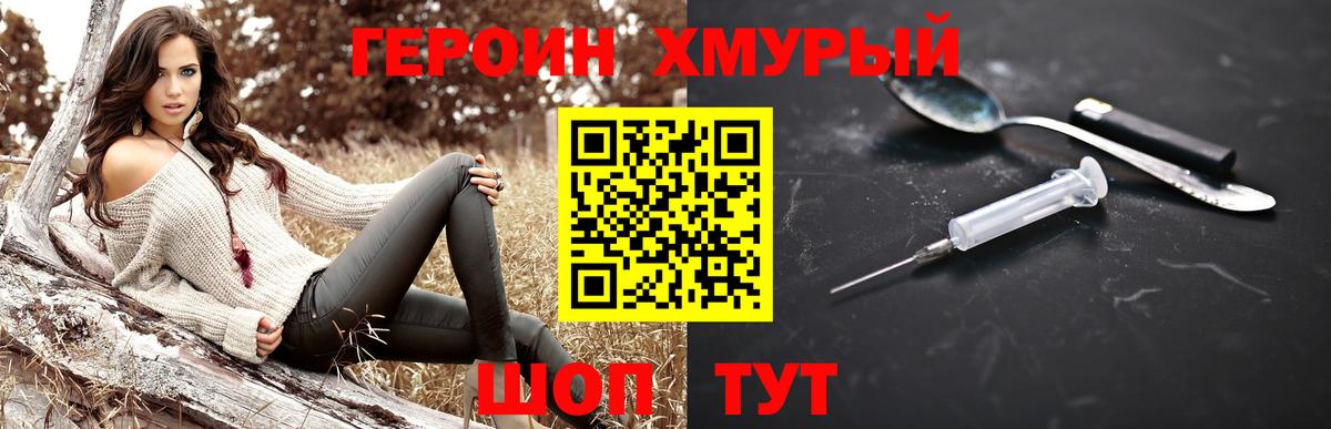 Героин гречка Зеленогорск