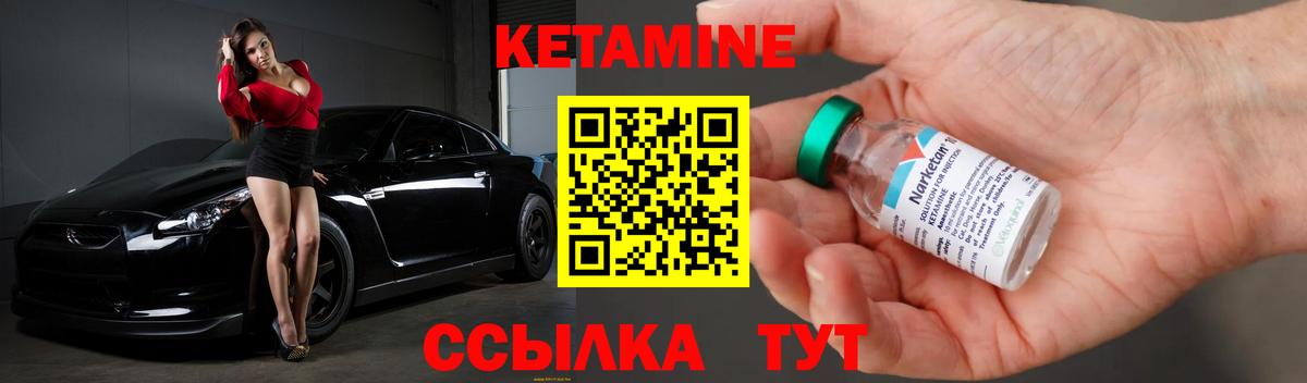 Кетамин ketamine  Вход с VPN  Зеленогорск 