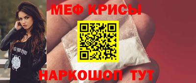 стафф Краснокаменск