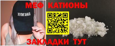 стафф Краснокаменск