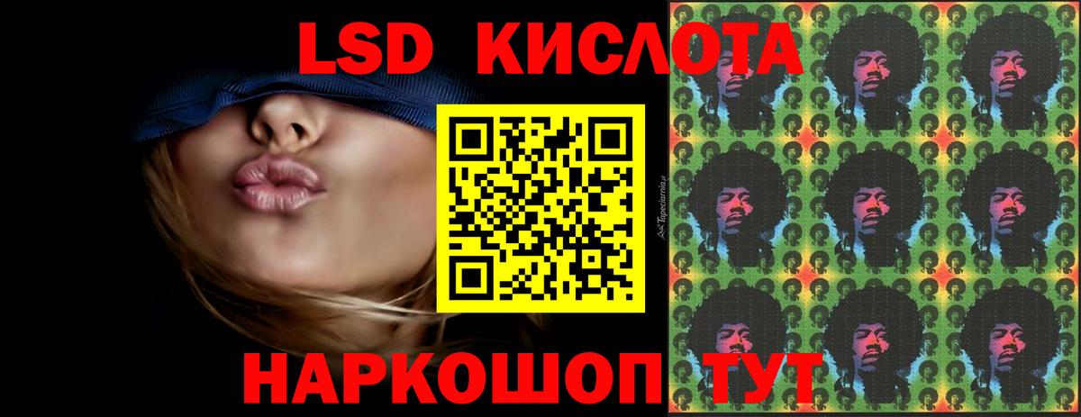 LSD-25 экстази кислота Зеленогорск