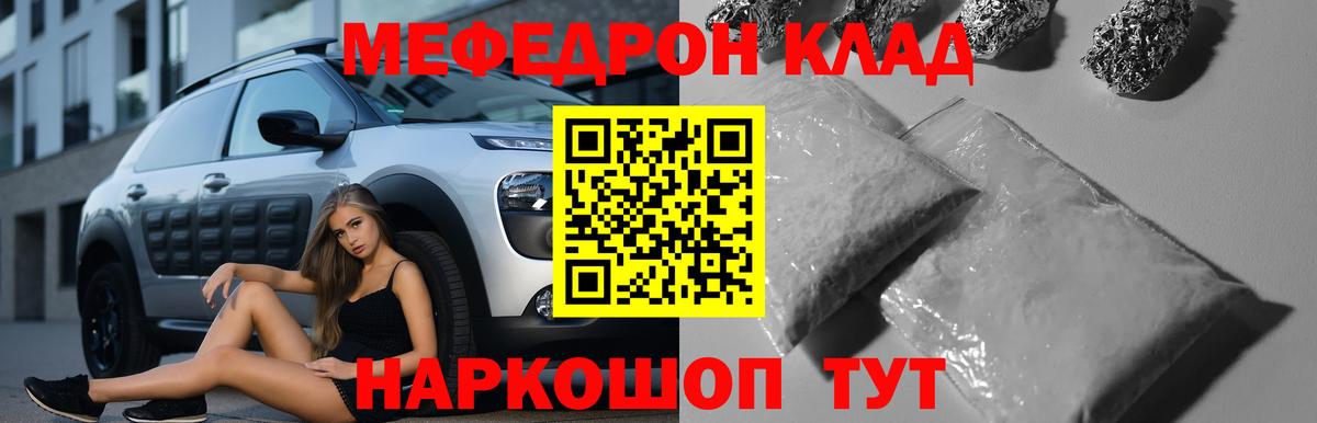МЯУ-МЯУ мука  Меф VHQ  Зеленогорск  Вход с VPN 
