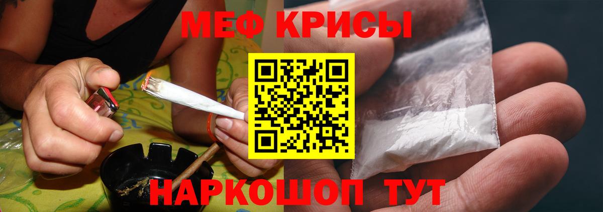 Меф мяу мяу  Зеленогорск