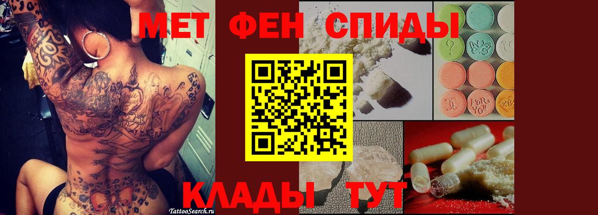 МЕТАМФЕТАМИН кристалл Зеленогорск