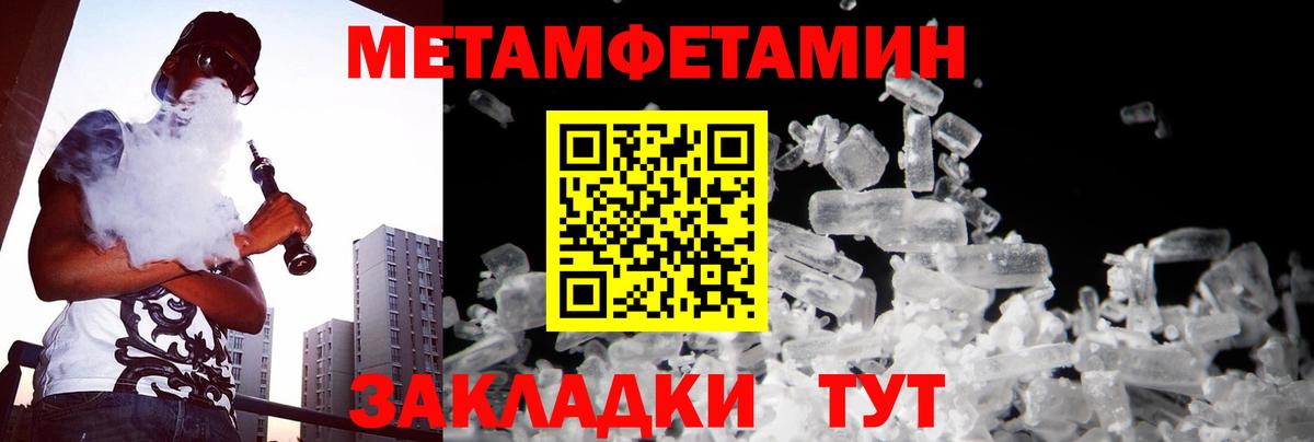 Первитин Methamphetamine  Вход с VPN  Зеленогорск 