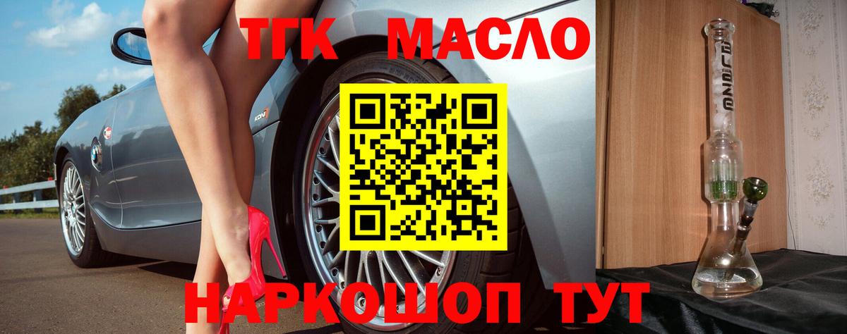 Зеленогорск  ТГК вейп с тгк  ОМГ ОМГ вход  Вход с VPN 